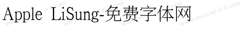 Apple LiSung字体转换